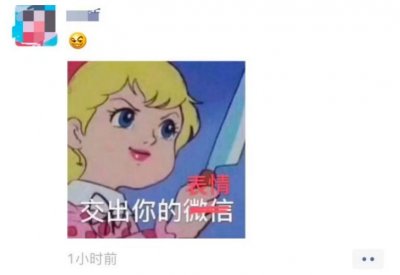 ​哦豁，朋友圈评论又不能发表情包了