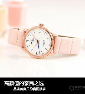 ​高颜值的亲民之选 品鉴美度贝伦赛丽腕表