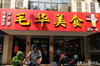 ​无锡排名第一的玉兰饼，3元一个火了30年，客人太多来晚就吃不到