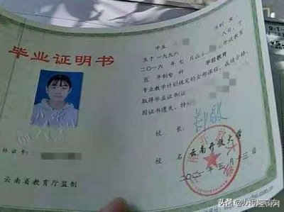 ​毕业证原件丢了，真实学历办个纸质的假证可以吗？