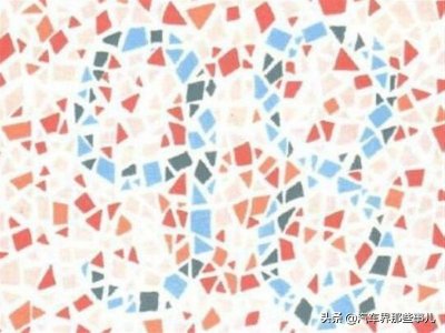 5张车管所色盲测试图:若是一张认不出,这辈子无缘方向盘!