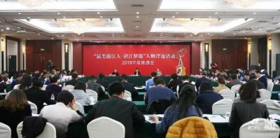 颜曰春烈士提名“浙江骄傲”候选人