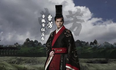 魏帝曹芳传奇:养子身份登基,为何最终难逃被废命运?