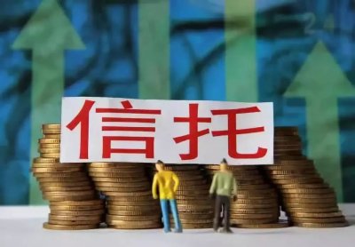 秒懂!什么是信托?