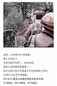 #芜君检分享#牺牲的消防员,最后一组朋友圈