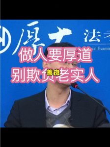 别轻易招惹老实人,惹急了他会变成食人魔