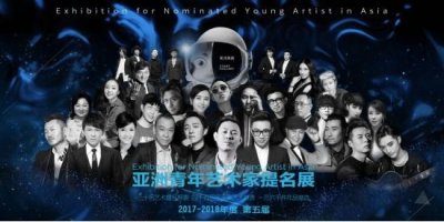 “艺术”跨年:格兰玛弗兰携手百位艺术家点亮水立方