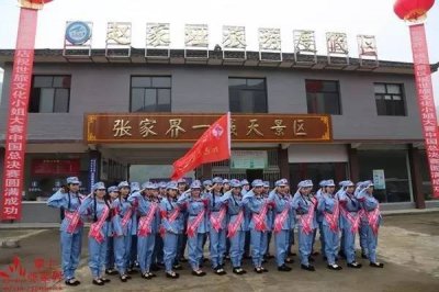 张家界一线天景区“惊现”一批红军女战士有图有真相!