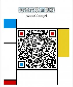 微信投票群互投拉票群方法