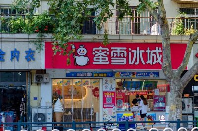 ​县城开蜜雪冰城真实收入：日营业额2800元，到手利润不到500