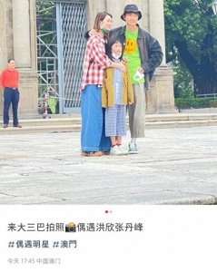 ​张丹峰一家现身澳门景区，51岁洪欣纯素颜出镜，网友：打扮像大妈