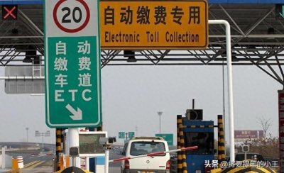 ​什么是ETC？为什么银行都在抢占这个风口？