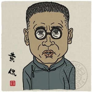 ​一泡尿引发的“师徒奇缘”：民国第一狂人黄侃的疯癫江湖