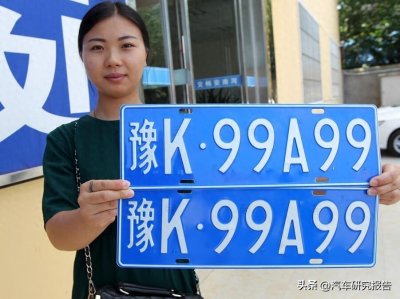 ​为什么车牌尾数不要9？