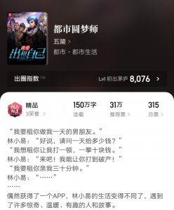 ​时隔一年多，五陵的“神书”《我要出租自己》解封，实在出人意料