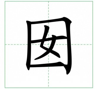 ​“囡囝”不读nǚ zǐ，那正确读音是？囡囡和囝囝分别是什么意思？