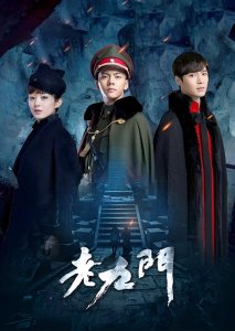 ​8部《盗墓笔记》系列网剧，带你弄明白正确观影顺序