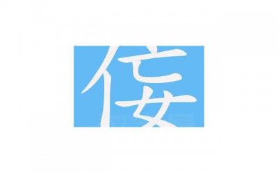 祖孙温情的短句精选15句