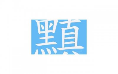 霸道告白语录短句情话汇编90句