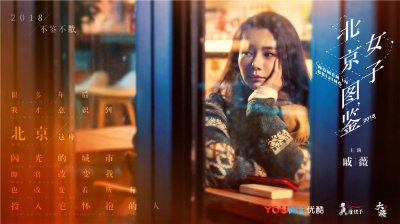 ​同为日剧的本土改编，《上海女子图鉴》为什么比北京版的好评多？