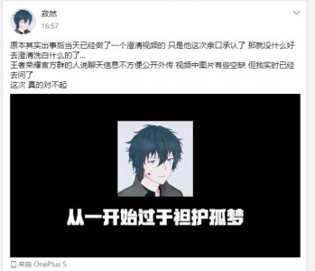 ​神回复：寂然承认自己开挂！包括透视，已停播！网友：这是真男人