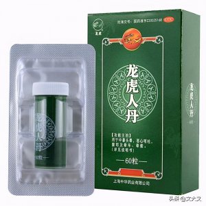 ​行进中的海派文化百宝箱｜龙虎人丹（Dragon＆Tiger Brand Rendan）