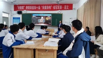 ​应城两名高中教师扬名荆楚联盟教学比武全省冠军赛