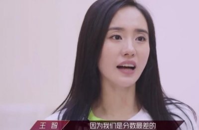 ​《乘风》垫底，和佟丽娅是同学，颜值高身材好的王智为何不红？