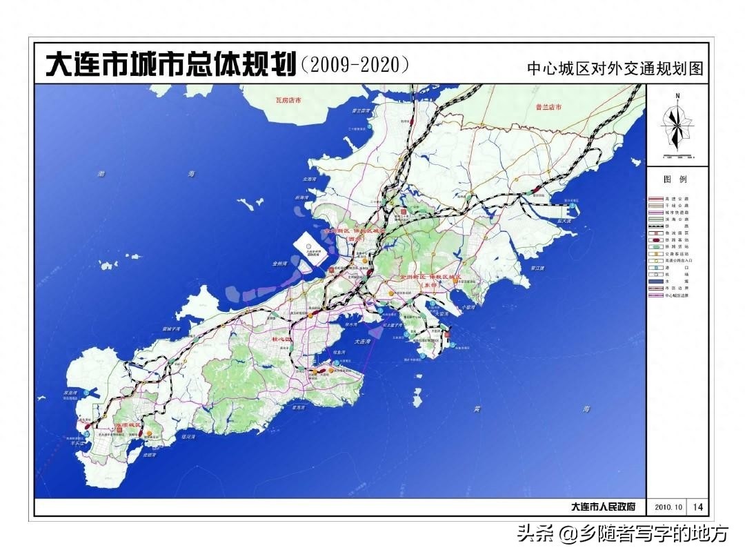 高清!辽宁省大连市城市总体规划图,大连人收藏了。