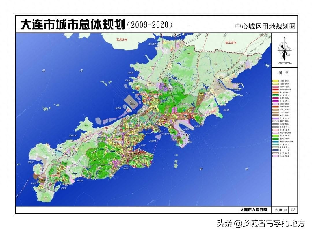 高清!辽宁省大连市城市总体规划图,大连人收藏了。
