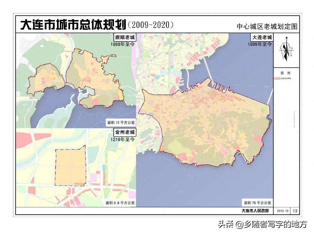 高清!辽宁省大连市城市总体规划图,大连人收藏了。