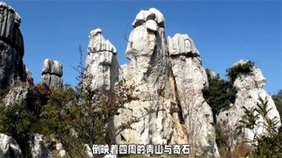 ​石林一日游最佳路线推荐，领略自然奇观！看看你去探访过吗？