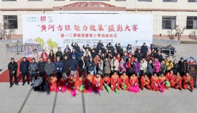 ​“黄河古镇 魅力魏集”摄影大赛引出新项目