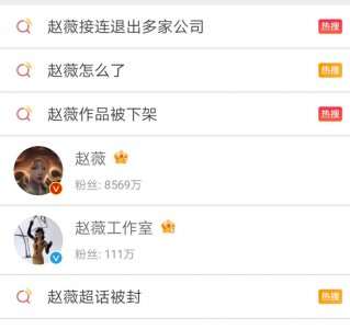 ​赵薇为何被“封杀”？背后的故事，远比你想象得还复杂