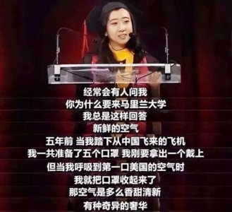 ​“空气香甜女”杨舒平，为捧美国故意抹黑祖国，如今下场太解气！