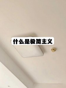​什么是极简主义，这是我见过的最好答案