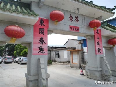 ​《破冰行动》取景地--南朗茶东村