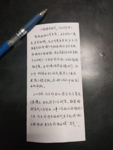 ​任正非传_一个特殊的时代