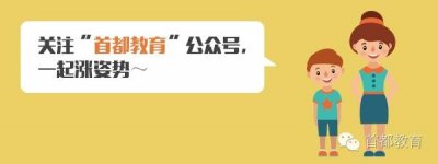 ​这5首小歌谣！涵盖孩子上学放学、交通、课间等安全信息，赶快教给孩子吧