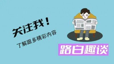 盲目跟风到底能有多吓人?网友的回答引起千万共鸣