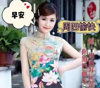 ​早上好表情包，天天问候，无限祝福，友情的朋友到永远