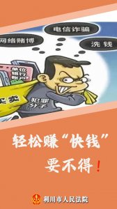 写进《刑法》的“赚钱门道”,你知道吗?