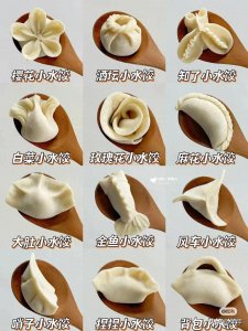 花样水饺包法,造型可爱·一学就会