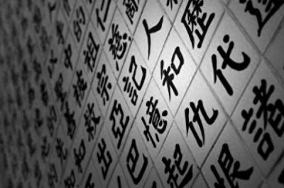 最难认的25个汉字