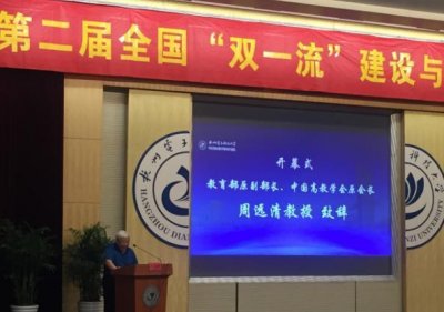 ​第二轮“双一流”名单公布，湘潭大学不负众望，河北学生意难平