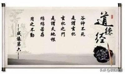 “玄牝”是什么?玄牝之门又是什么门?