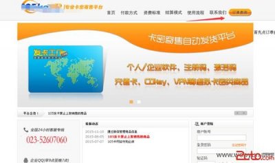 ​各大自动发卡平台网页漏洞可看卡密以及交易信息