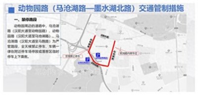 ​8天假期前往武汉动物园，交通出行提示先收藏好！