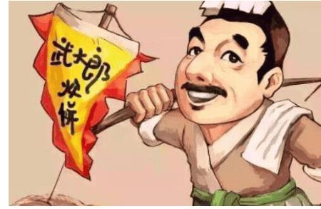 武大郎哪天死的-(武大郎哪天死的)