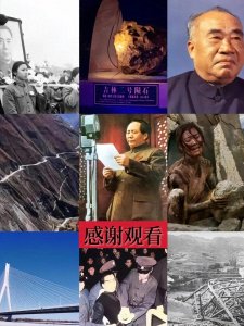 1976新中国刻骨铭心的伤痛之年